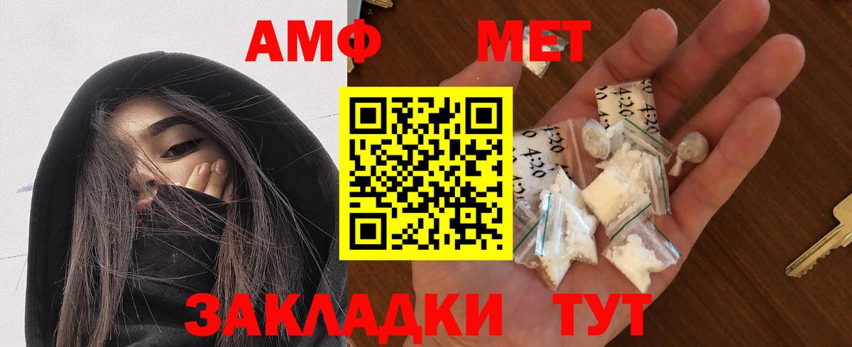 Amphetamine 97% Губкин