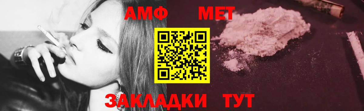 ОМГ ОМГ ТОР  Амфетамин  Вход с VPN  АМФ Premium  Губкин 