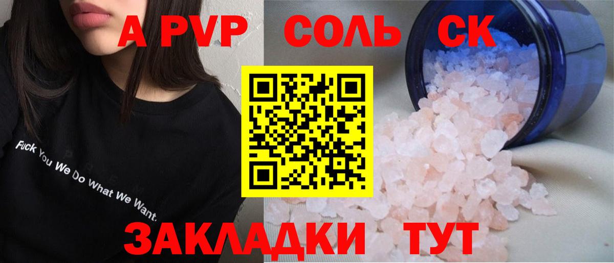 A PVP VHQ Губкин