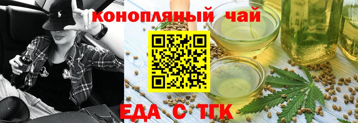 Губкин  Canna-Cookies конопля  Вход с VPN 