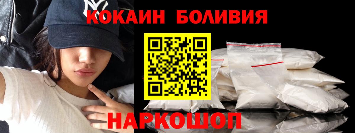 Кокаин Эквадор Губкин