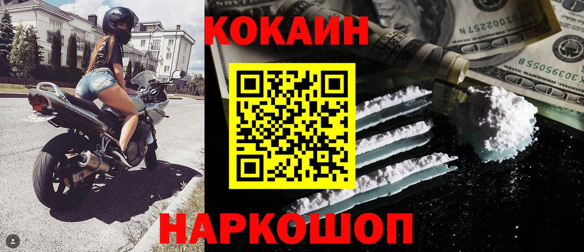 Губкин  КОКАИН  Вход с VPN  COCAIN 97%  Кокаин Перу 
