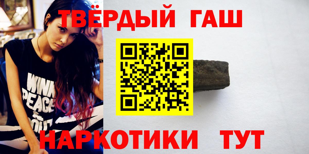 Губкин  Гашиш Ice-O-Lator  ГАШ  ГАШИШ гашик  Вход с VPN 