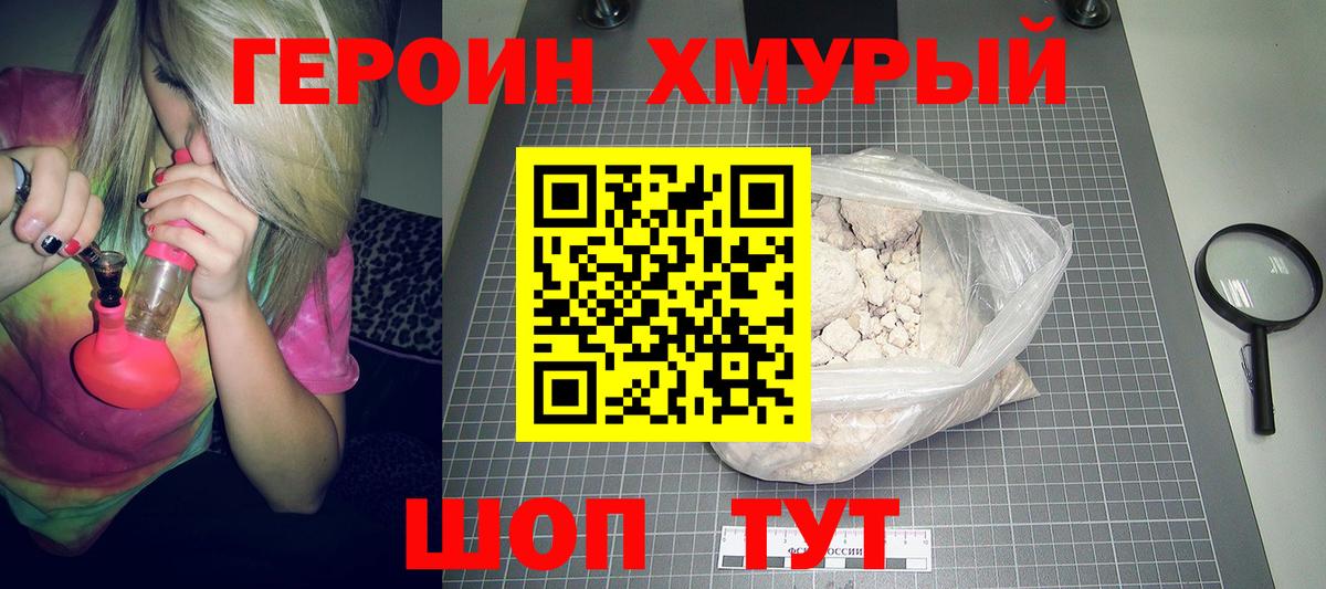 Губкин  Героин белый  ГЕРОИН  Вход с VPN 
