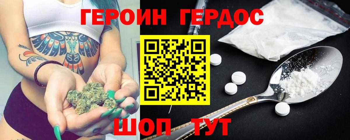 Героин белый Губкин