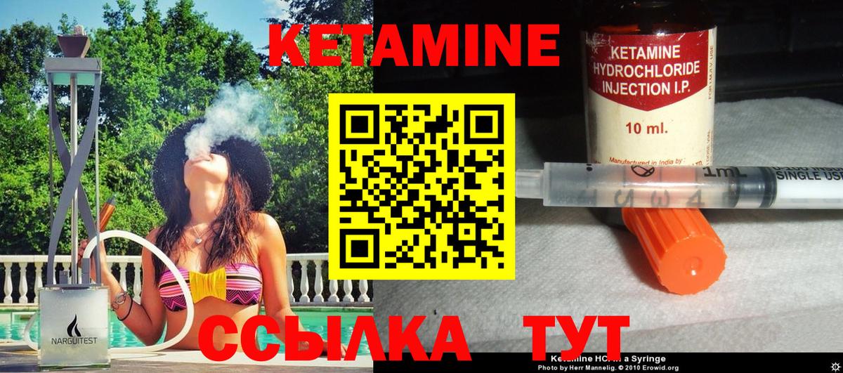 КЕТАМИН ketamine  Вход с VPN  Губкин  КЕТАМИН ketamine 