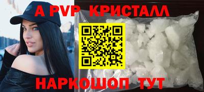 ALPHA-PVP Балаково