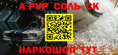 сатива Балахна