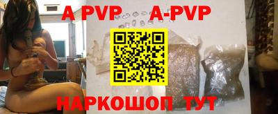 ALPHA-PVP Балаково