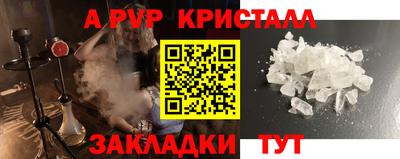 ALPHA-PVP Балаково