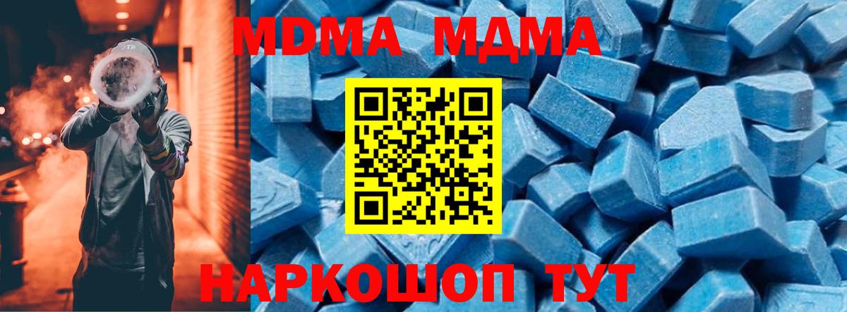 Губкин  MDMA VHQ  МДМА  MDMA crystal  Вход с VPN 