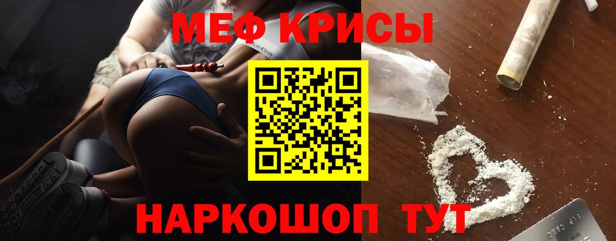 Мефедрон mephedrone  Мефедрон 4 MMC  МЯУ-МЯУ  Губкин  Вход с VPN 