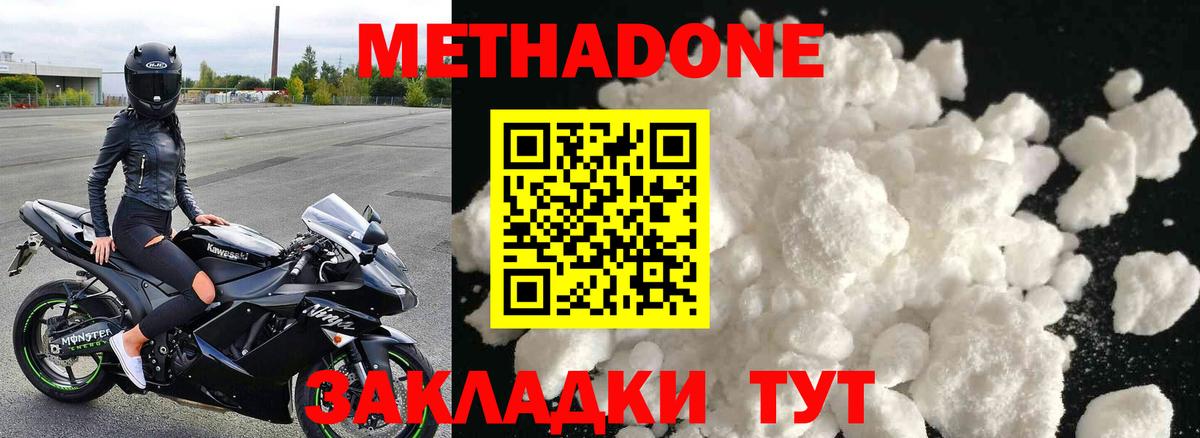 МЕТАДОН мёд Губкин