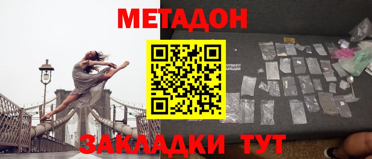 Губкин  МЕТАДОН methadone  Вход с VPN 