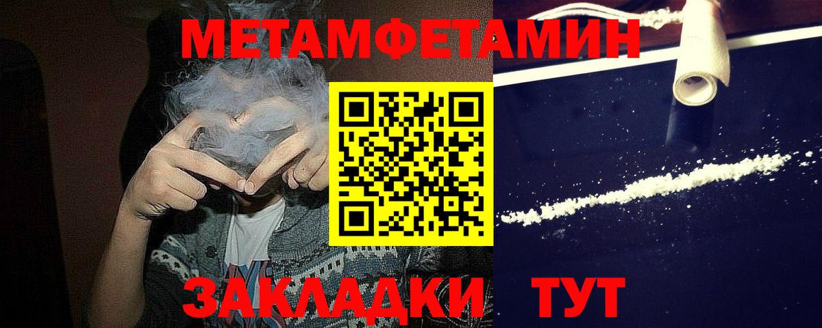 Метамфетамин Декстрометамфетамин 99.9%  Вход с VPN  МЕТАМФЕТАМИН  Губкин 