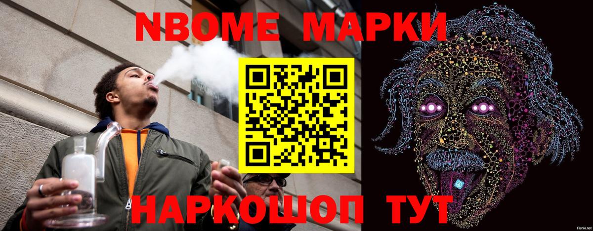 Губкин  Марки N-bome 1500мкг  Вход с VPN 