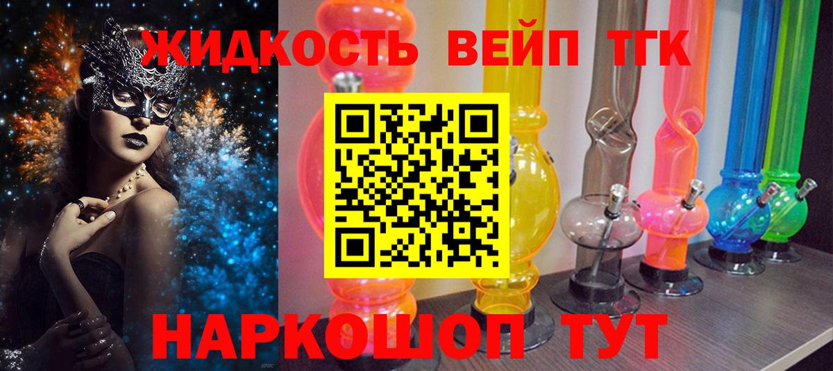 где купить   Вход с VPN  ТГК THC oil  Губкин  ТГК концентрат 
