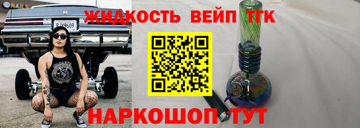 Дистиллят ТГК THC oil Губкин